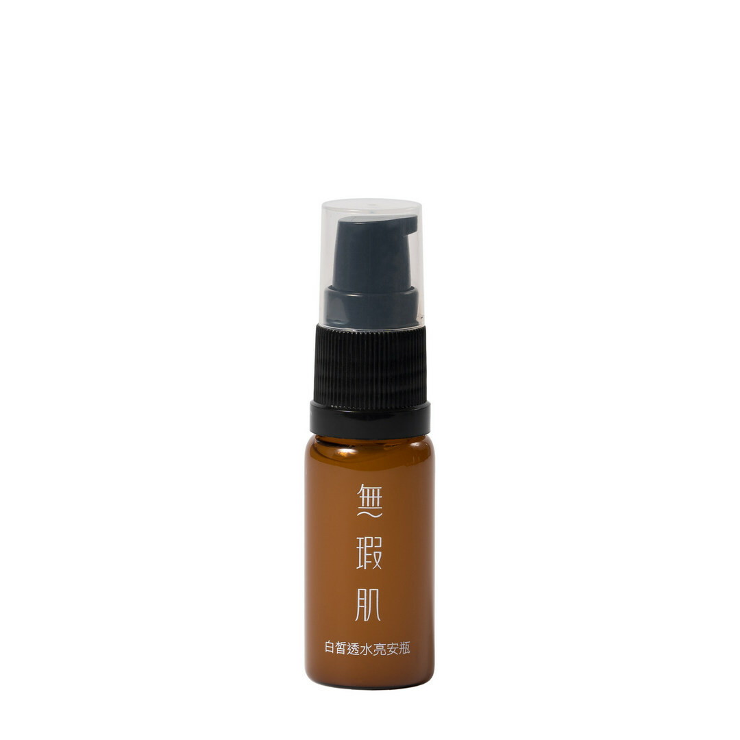 白皙透水亮安瓶
