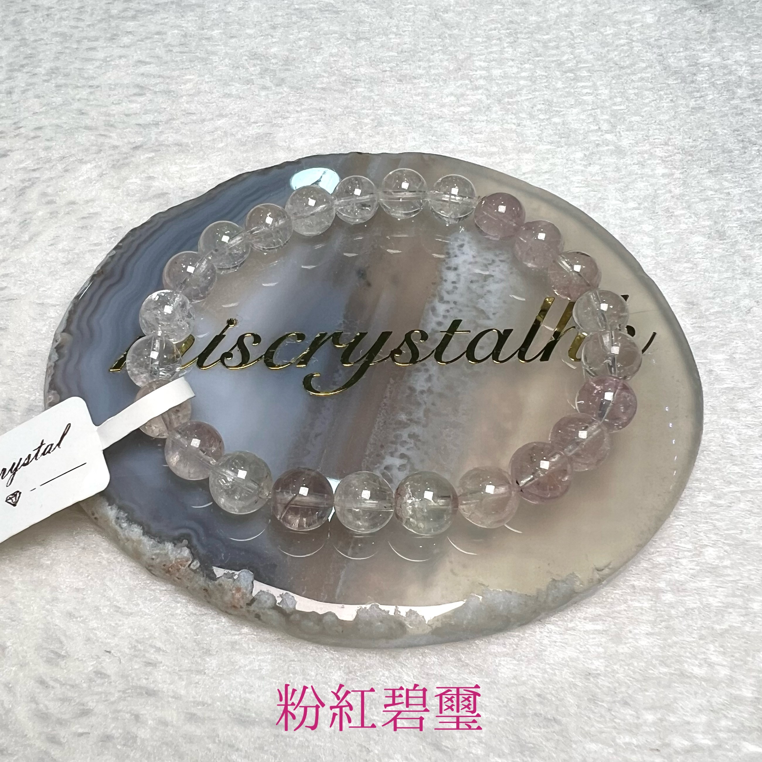 粉紅碧璽  7mm #F384B