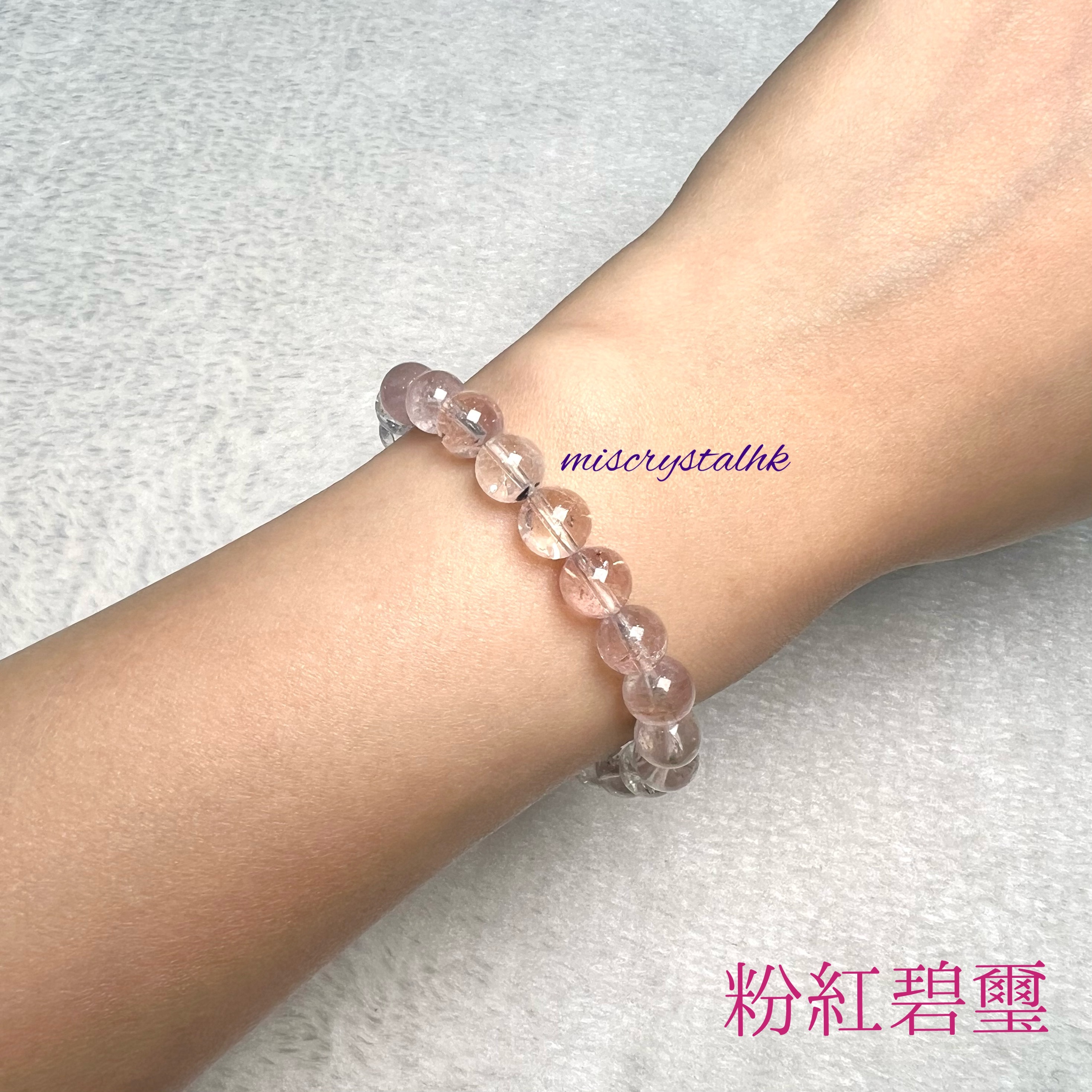 粉紅碧璽  7mm #F384B