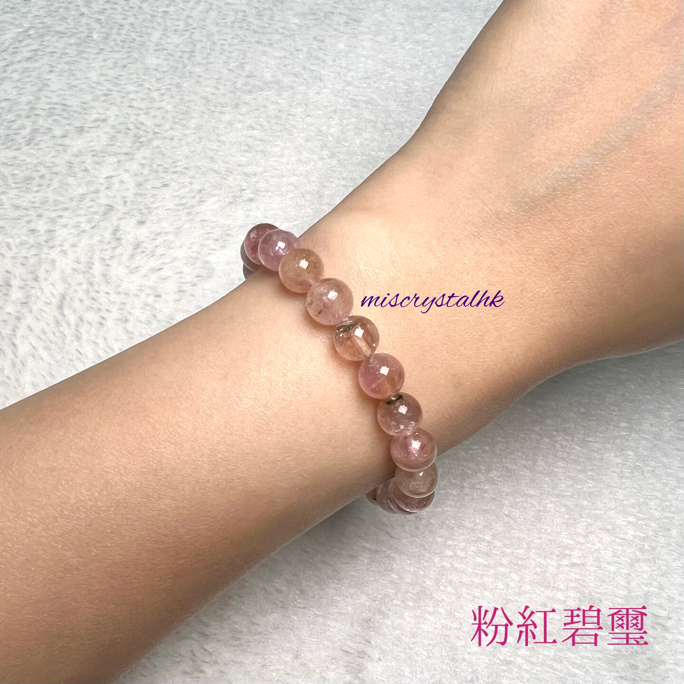 粉紅碧璽  7.6mm #F390E