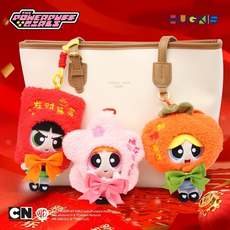 飛天小女警 新年喜慶祝福 毛絨掛件🧨