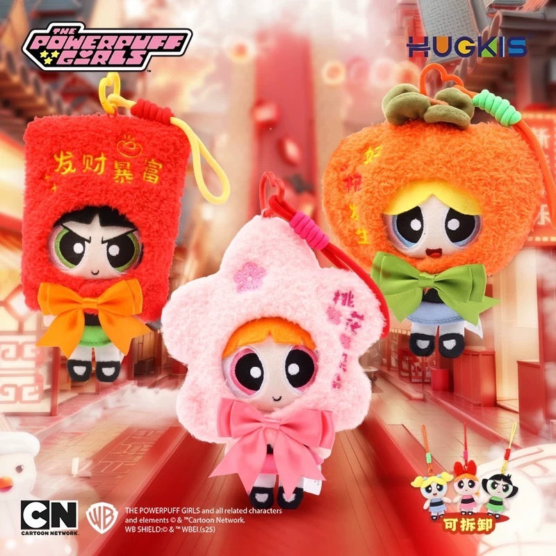 飛天小女警 新年喜慶祝福 毛絨掛件🧨