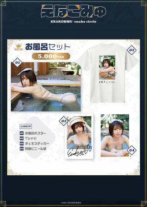 「ACG.GO」「預購」【C105】お風呂セット Enako