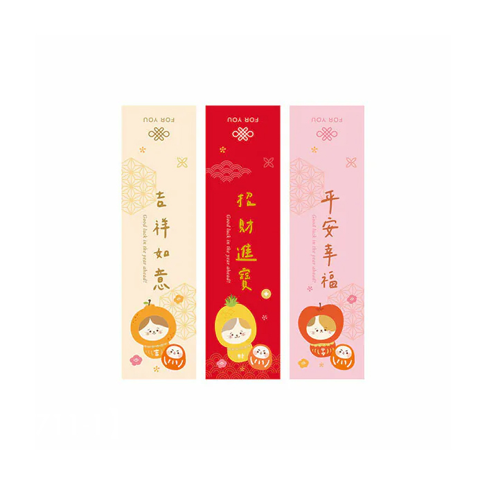 紙封貼紙 喵果迎新 15枚*2包 3*11cm【01-73503006】