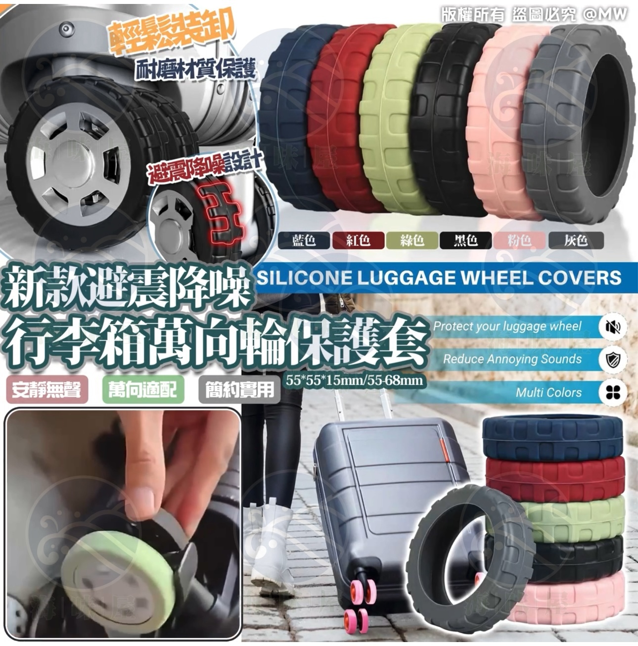 S16689 2025 新款避震降噪行李箱萬向輪保護套 （1套8個）
