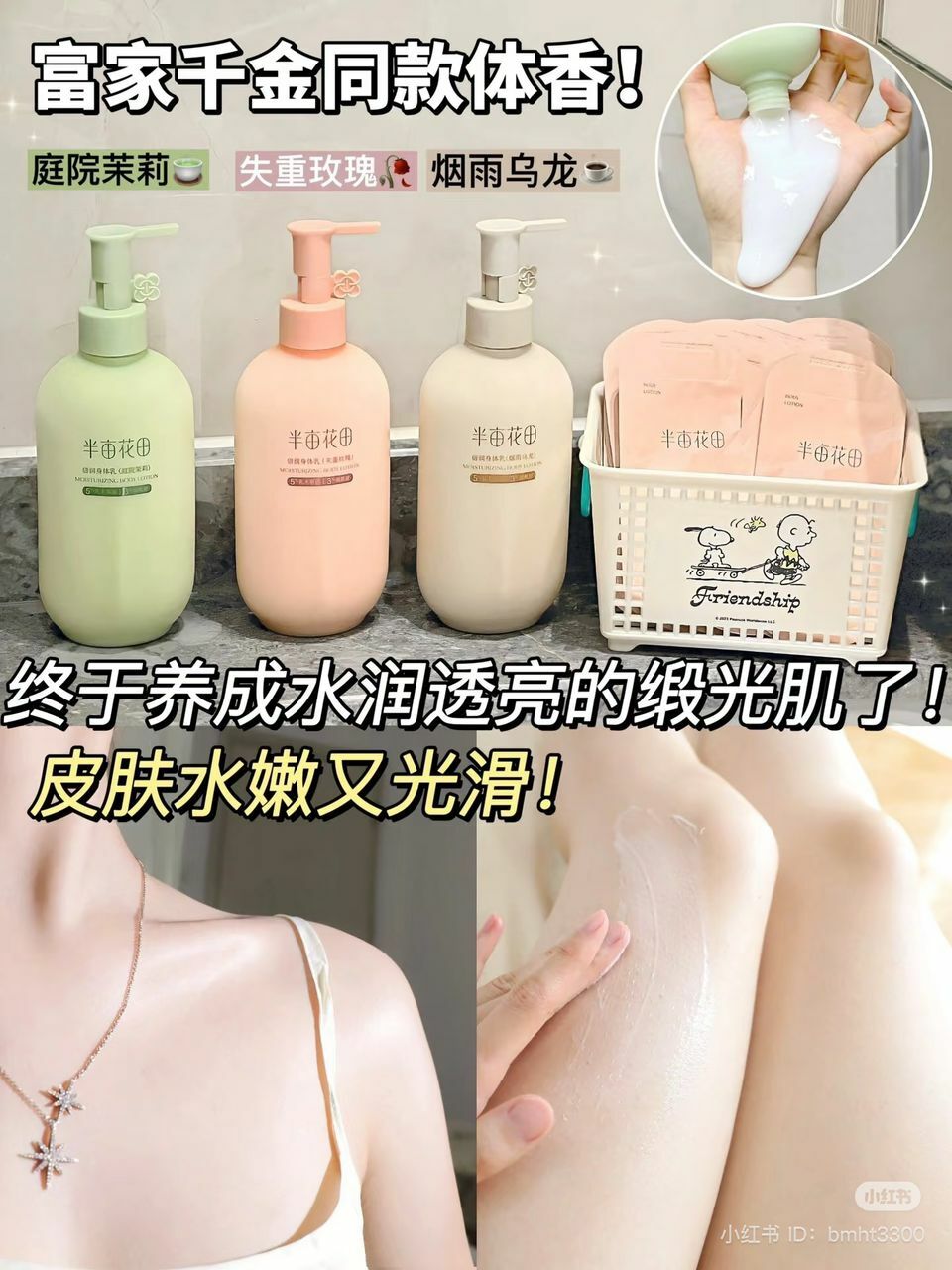 Little Garden Dream Extra Moisture Body Lotion