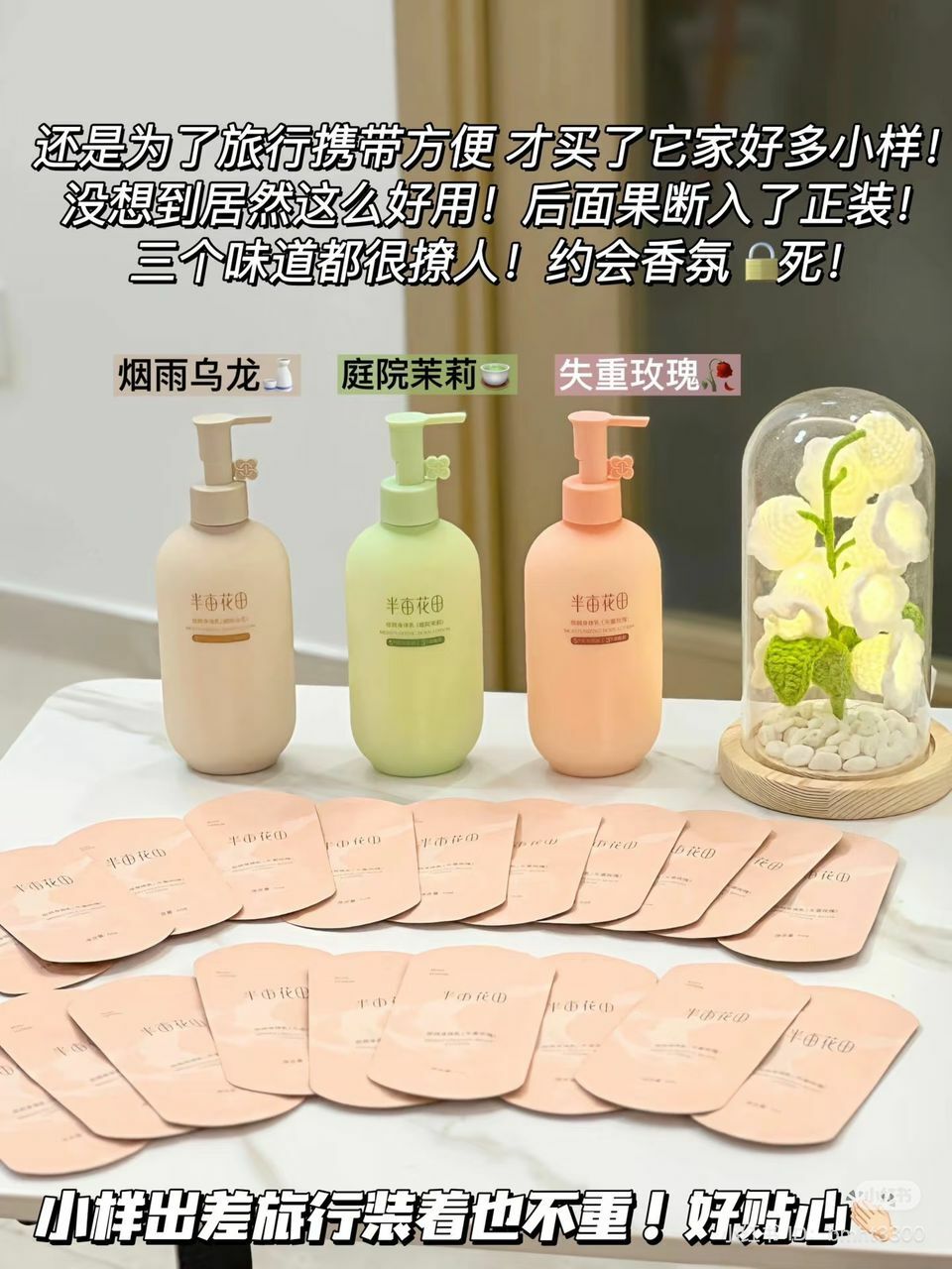 Little Garden Dream Extra Moisture Body Lotion