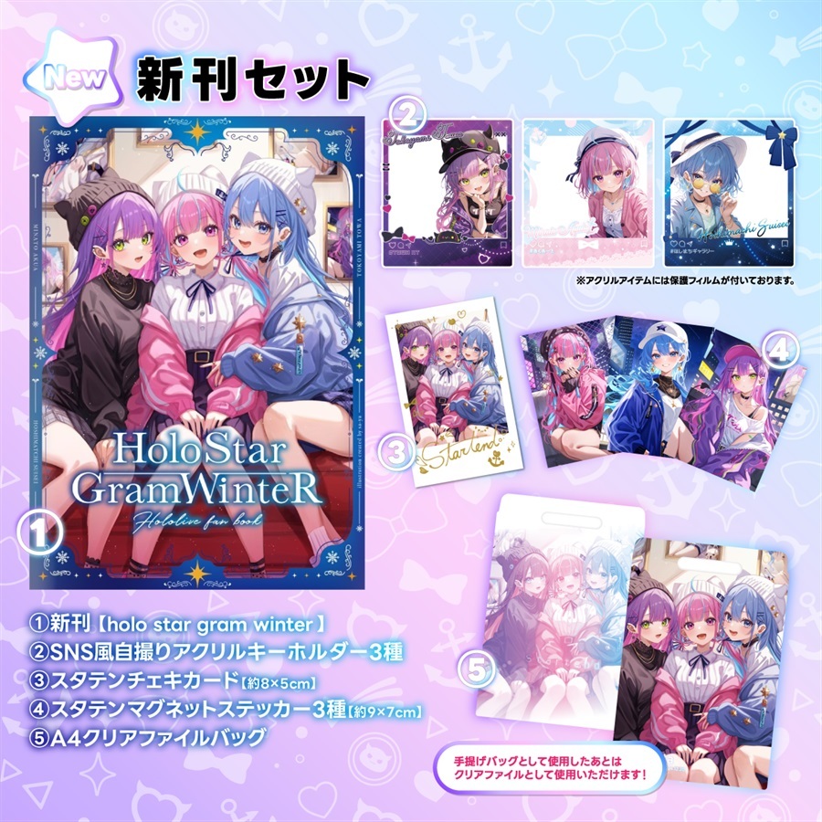 C105「同人代購」「Melonbooks代購」nicoshiita - 【C105新刊セット】holo star gram winter