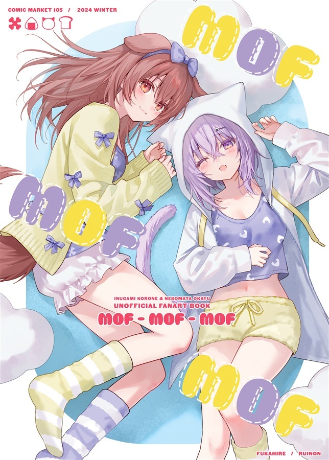 C105「同人代購」「Melonbooks代購」RUINON - MOF-MOF-MOF