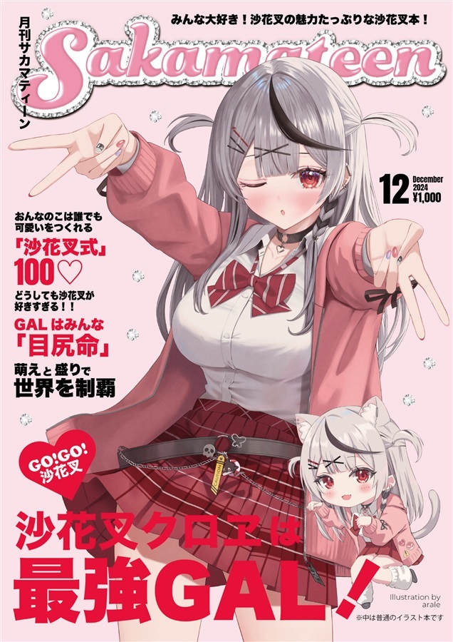 C105「同人代購」「Melonbooks代購」すしくま茶屋 - C105新刊セット