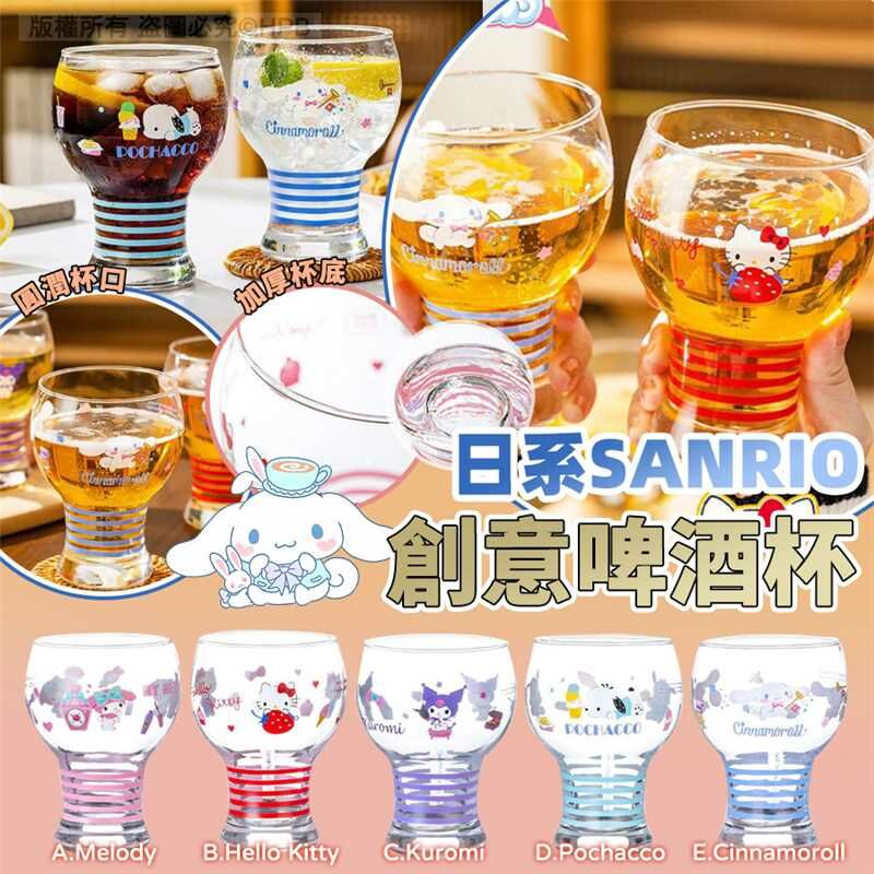 日系SANRIO創意啤酒杯
