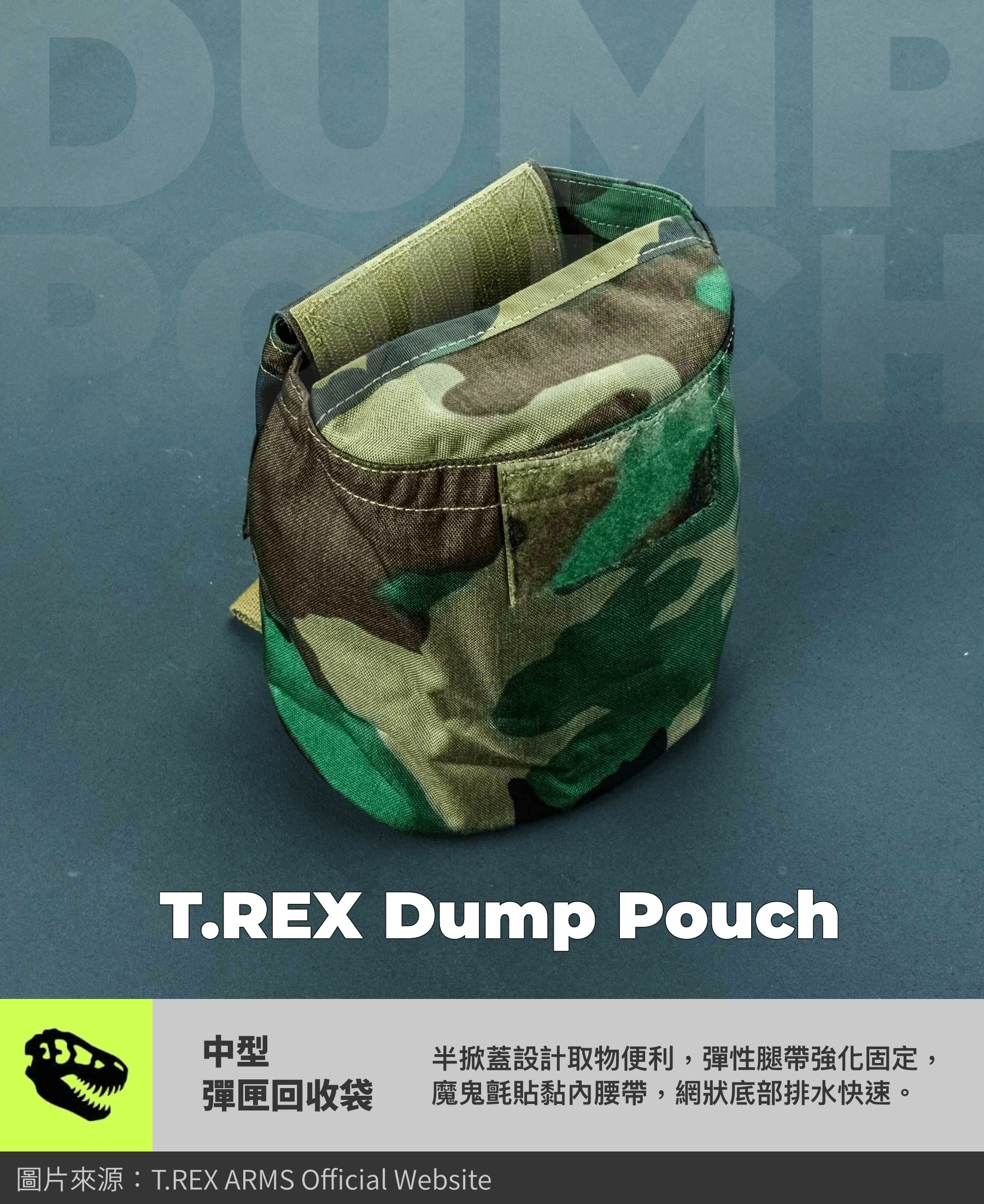 中型 Medium-sized  中型回收袋是市場上最普遍的類型，功能全面，可勝任多種任務。以 A-TWO Tactical Dump Pouch 系列來說，就是標準型回收袋。一般來說，雖然相較低調型的回收袋，它們需要占用腰帶上 2 到 3 個 MOLLE 空間，但交換來的便利型完全值得。