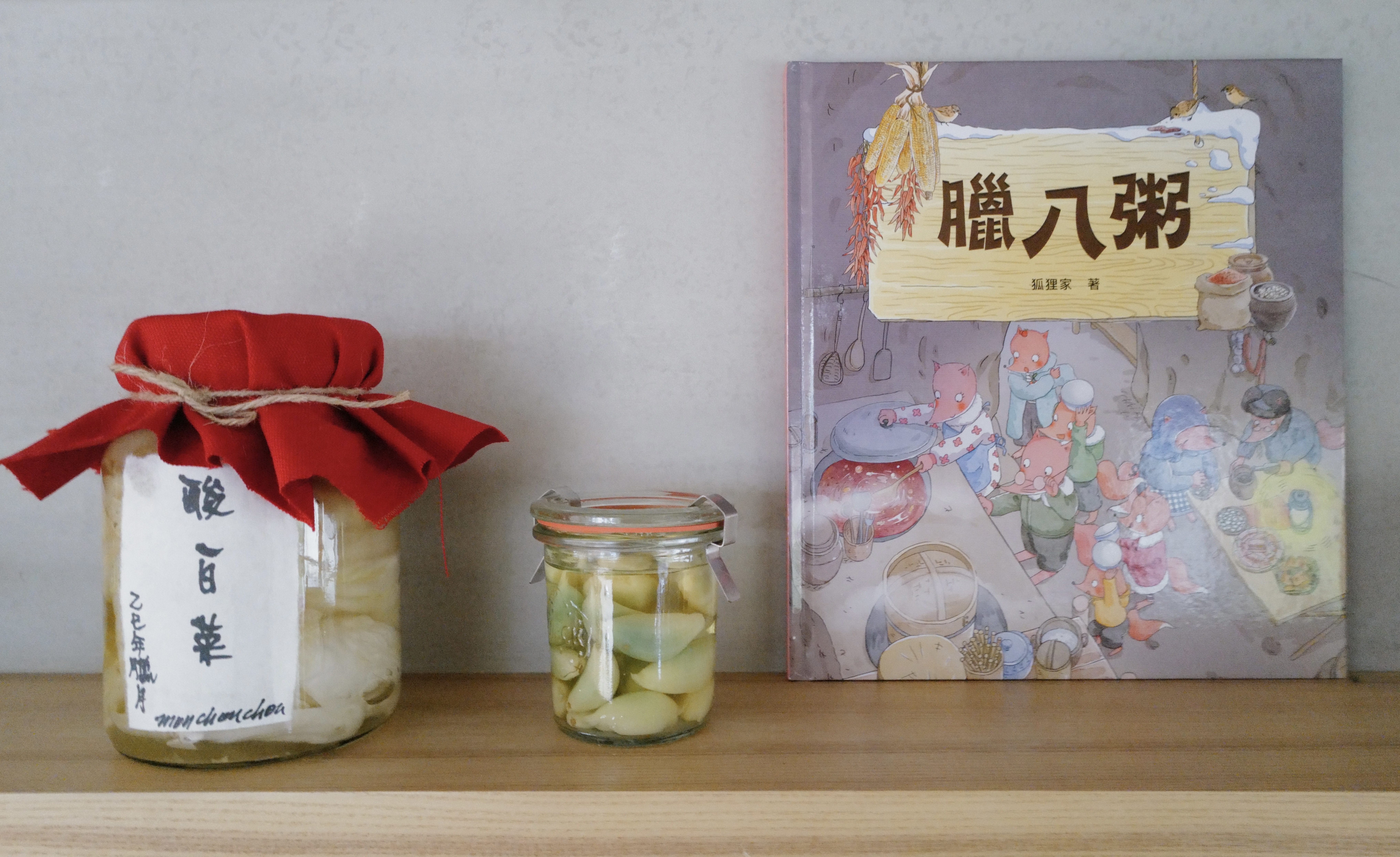 臘八節《臘八粥》