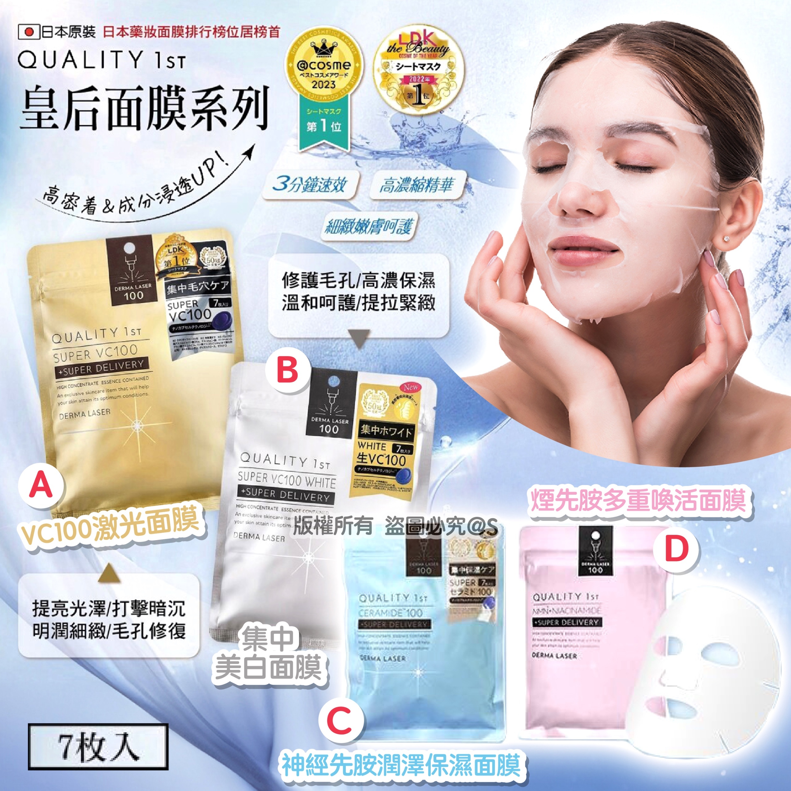 QUALITY FIRST皇后の秘密