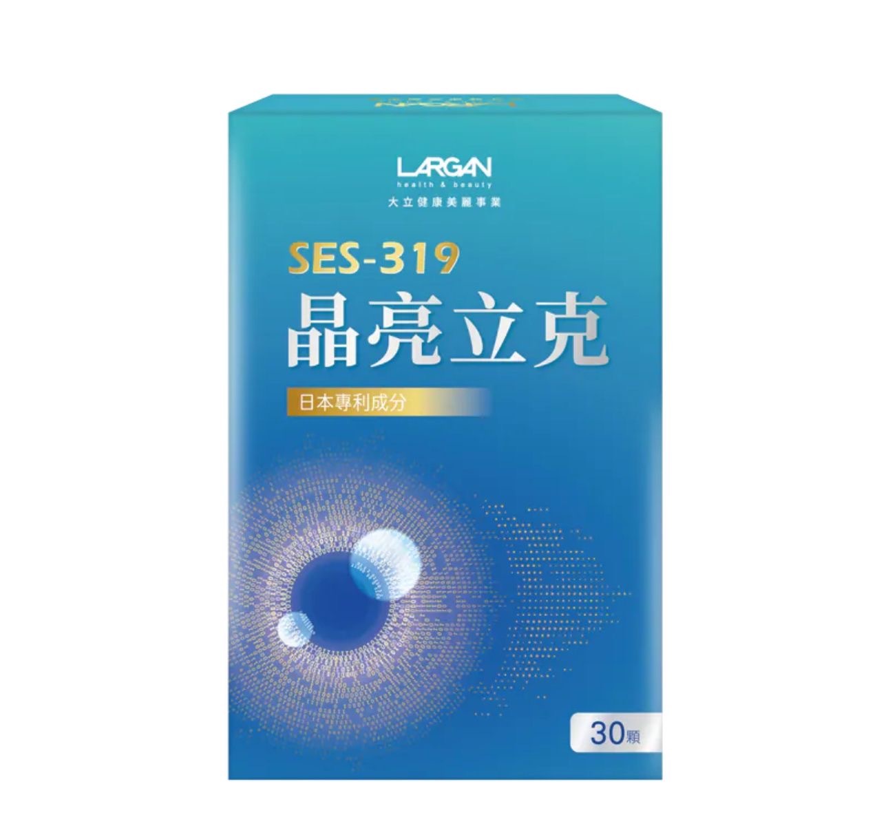 LAEGAN大立美SES 319晶亮立克 30粒