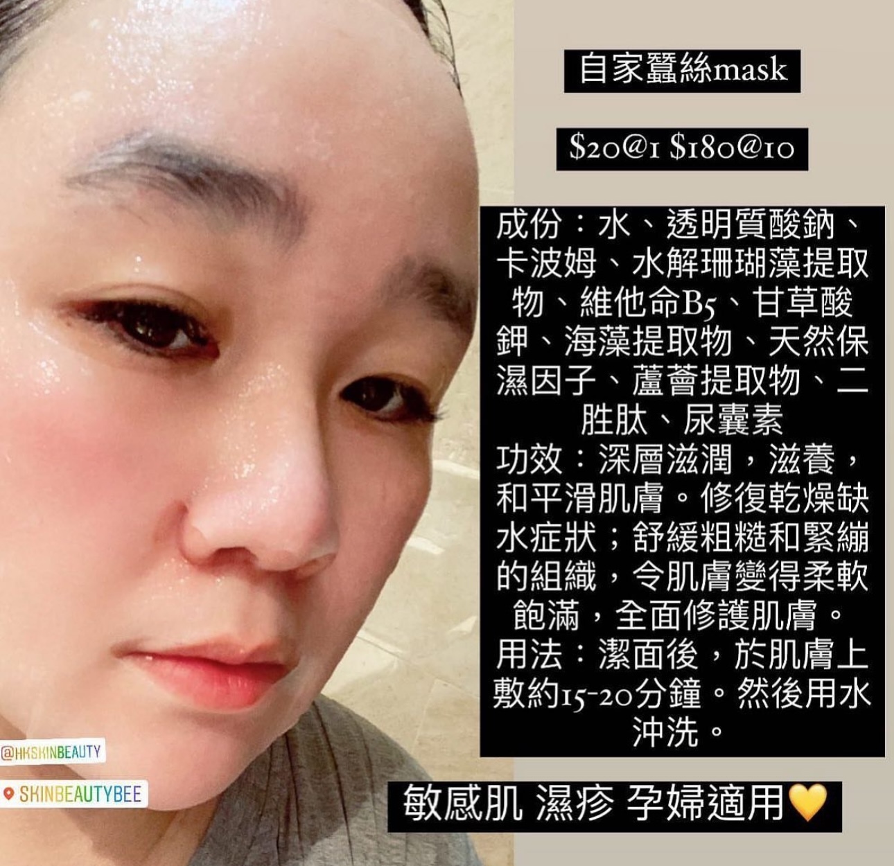Skinbeauty 自家蠶絲面膜 (Skinbeauty 自家蠶絲面膜/自家解渴面膜/黃金藍銅面膜 任選10件以上即可享優惠)