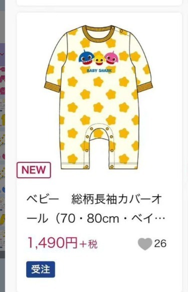 日單 Baby Shark 系列