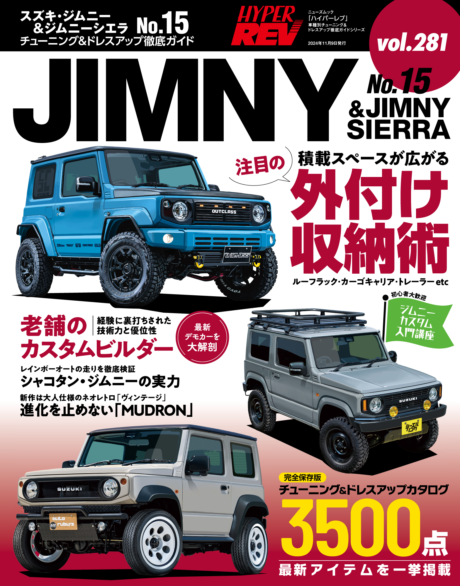HYPER REV-JIMNY No.15(VOL.281)