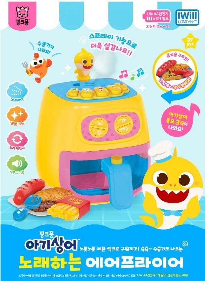 韓國直送🇰🇷Baby Shark 氣炸鍋廚房玩具套裝✨