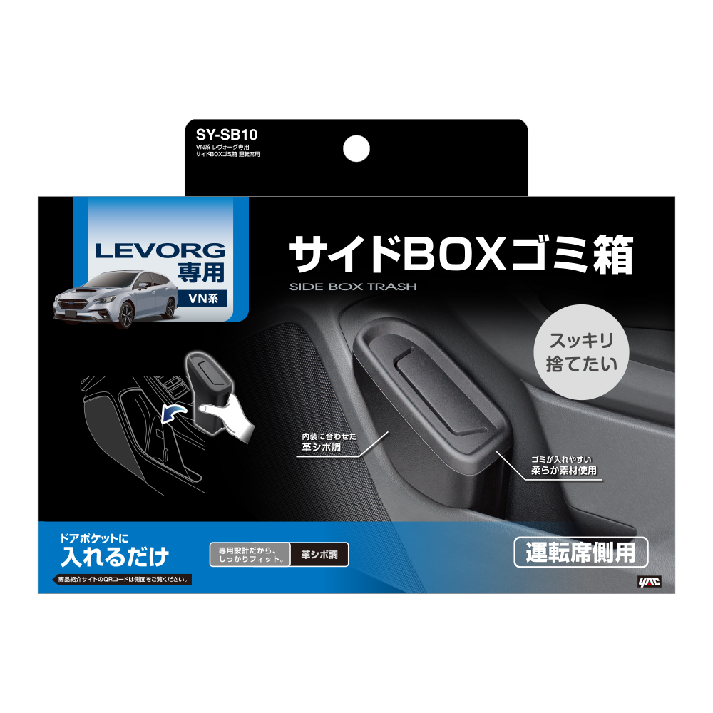 YAC 槌屋 車門邊垃圾箱(右車門) 副駕用 SUBARU WRX VBH