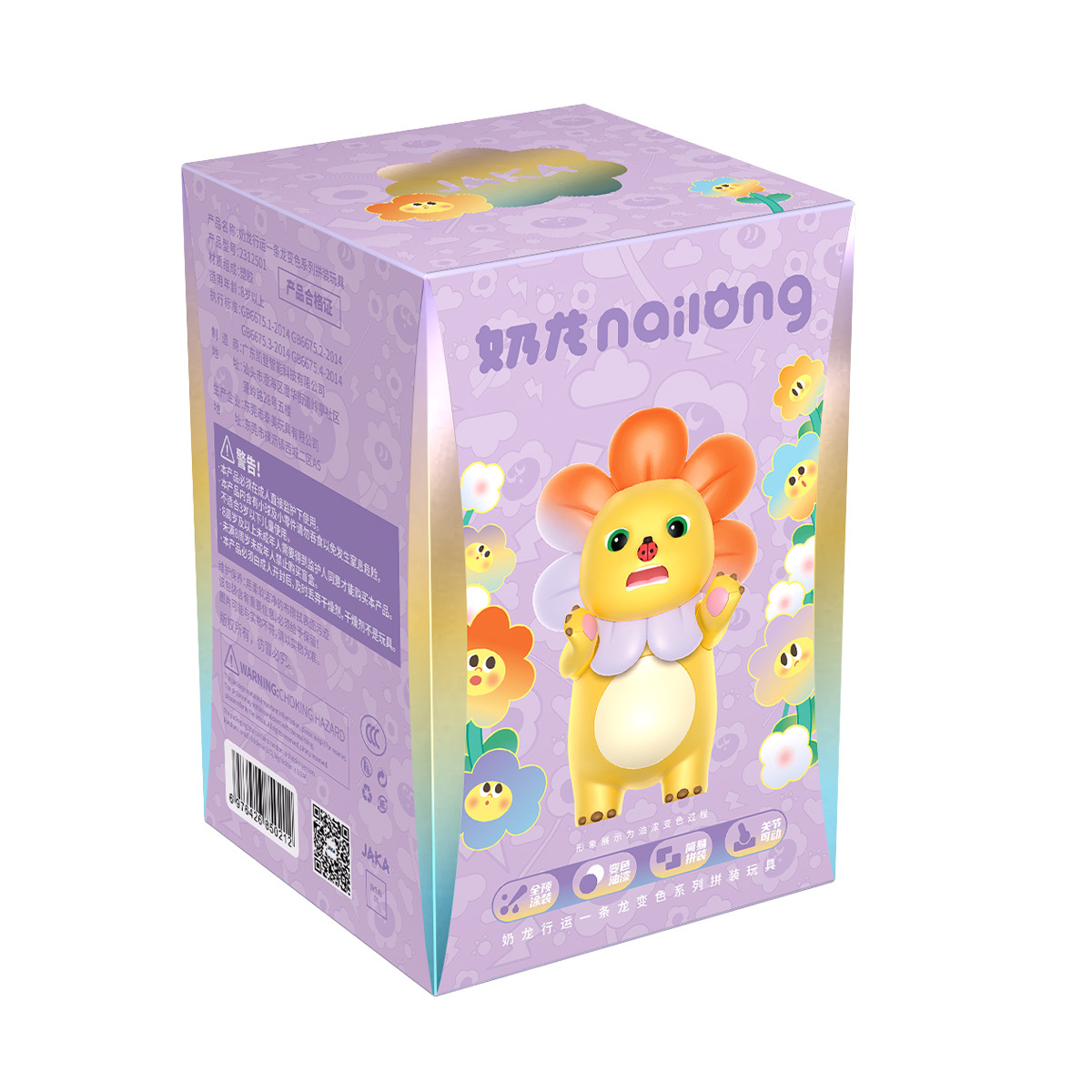 奶龍 - 拼裝變色模型 驚喜盒裝