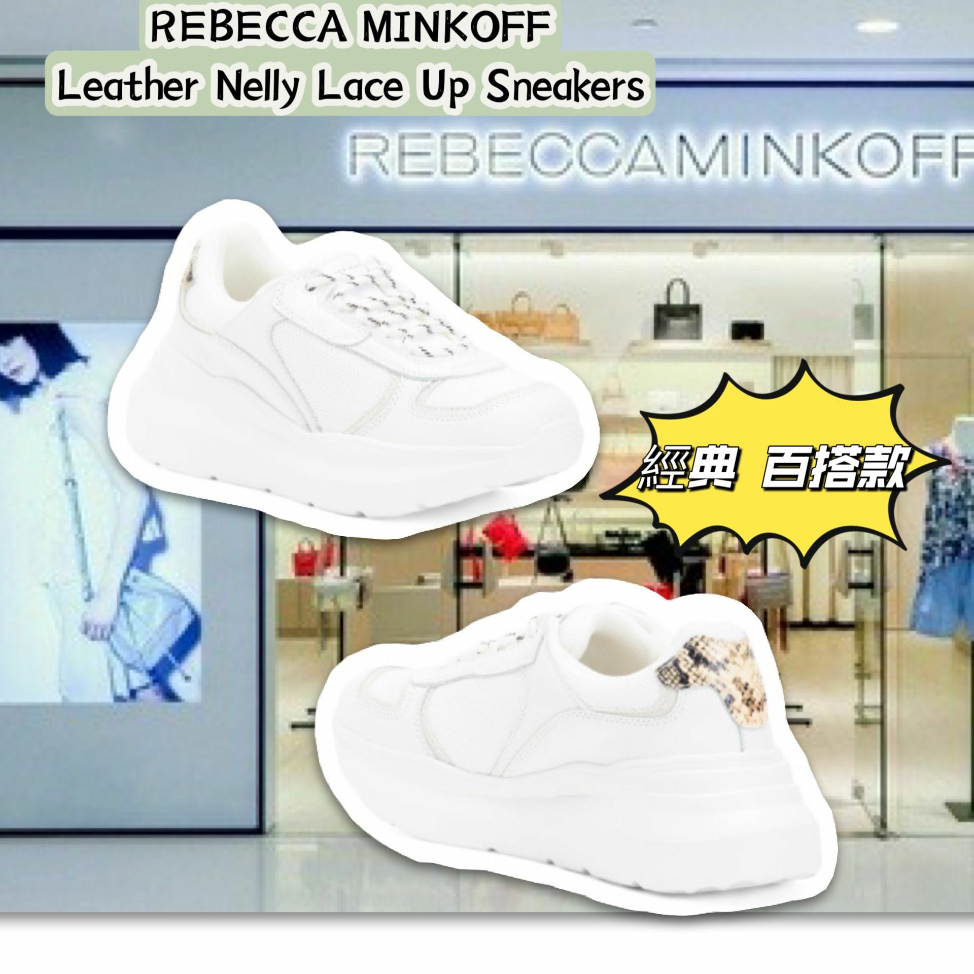 【預購】REBECCA MINKOFF Leather G123039 女裝運動鞋