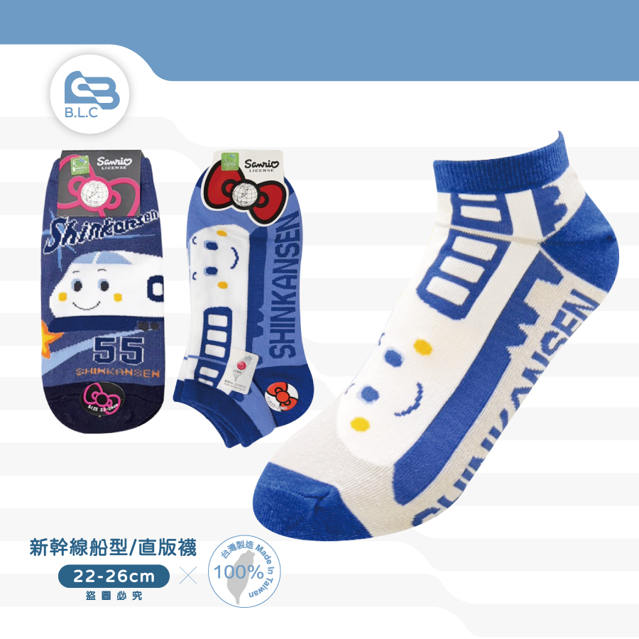 026新幹線系列大人直版/船型襪