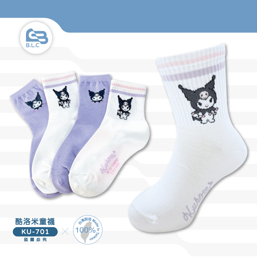 026酷洛米系列1/2兒童襪