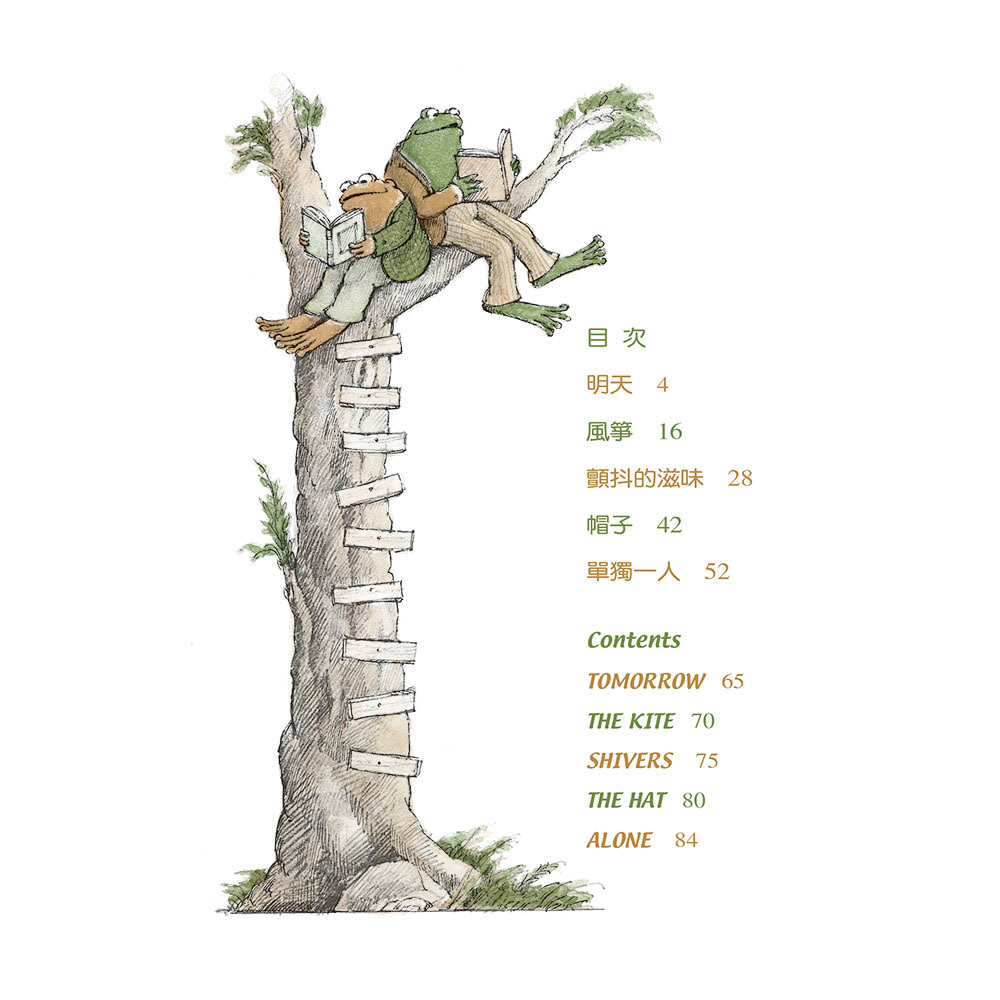 青蛙和蟾蜍快樂時光【中英雙語珍藏版】附羅北兒親自朗讀原文音檔