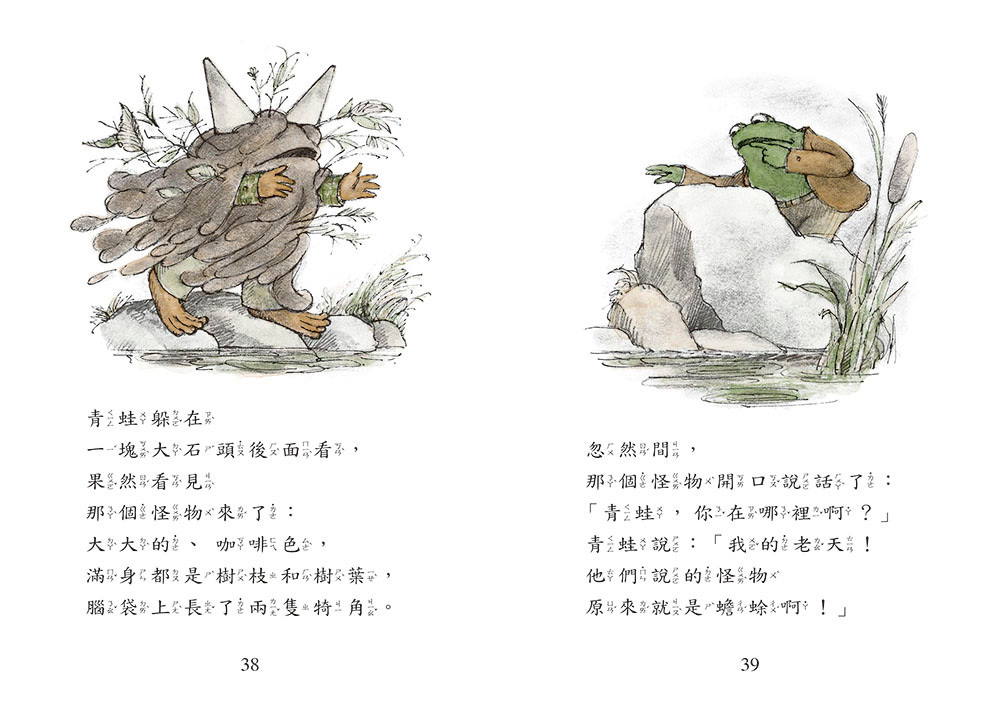 青蛙和蟾蜍 春夏秋冬【中英雙語珍藏版】附羅北兒親自朗讀原文音檔