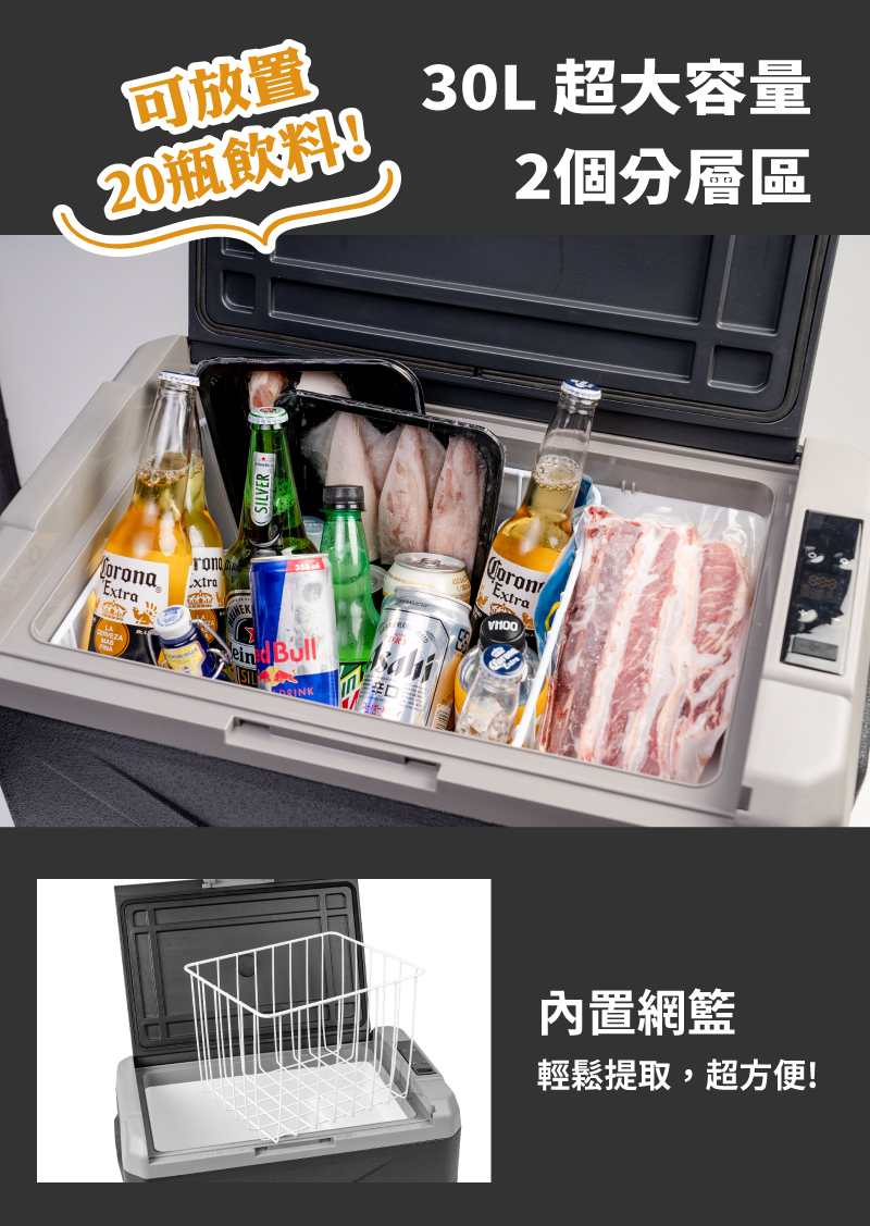 30L大容量 內置網籃 可分層 輕鬆提取