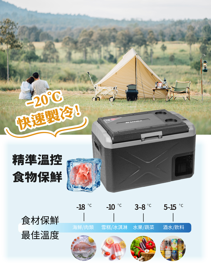 快速製冷 精準溫控 食材保鮮