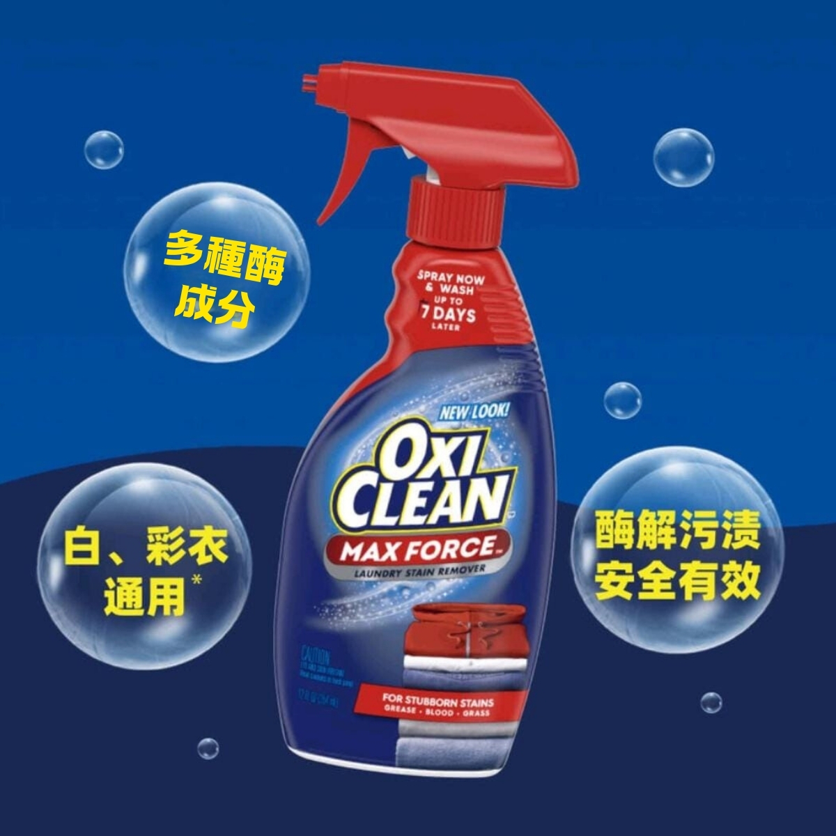 Oxi Clean - 衣物預洗去漬噴霧 354ml + 隨機附送珊瑚抹布乙條 ((新舊包裝 (紅/藍色) 隨機發貨))