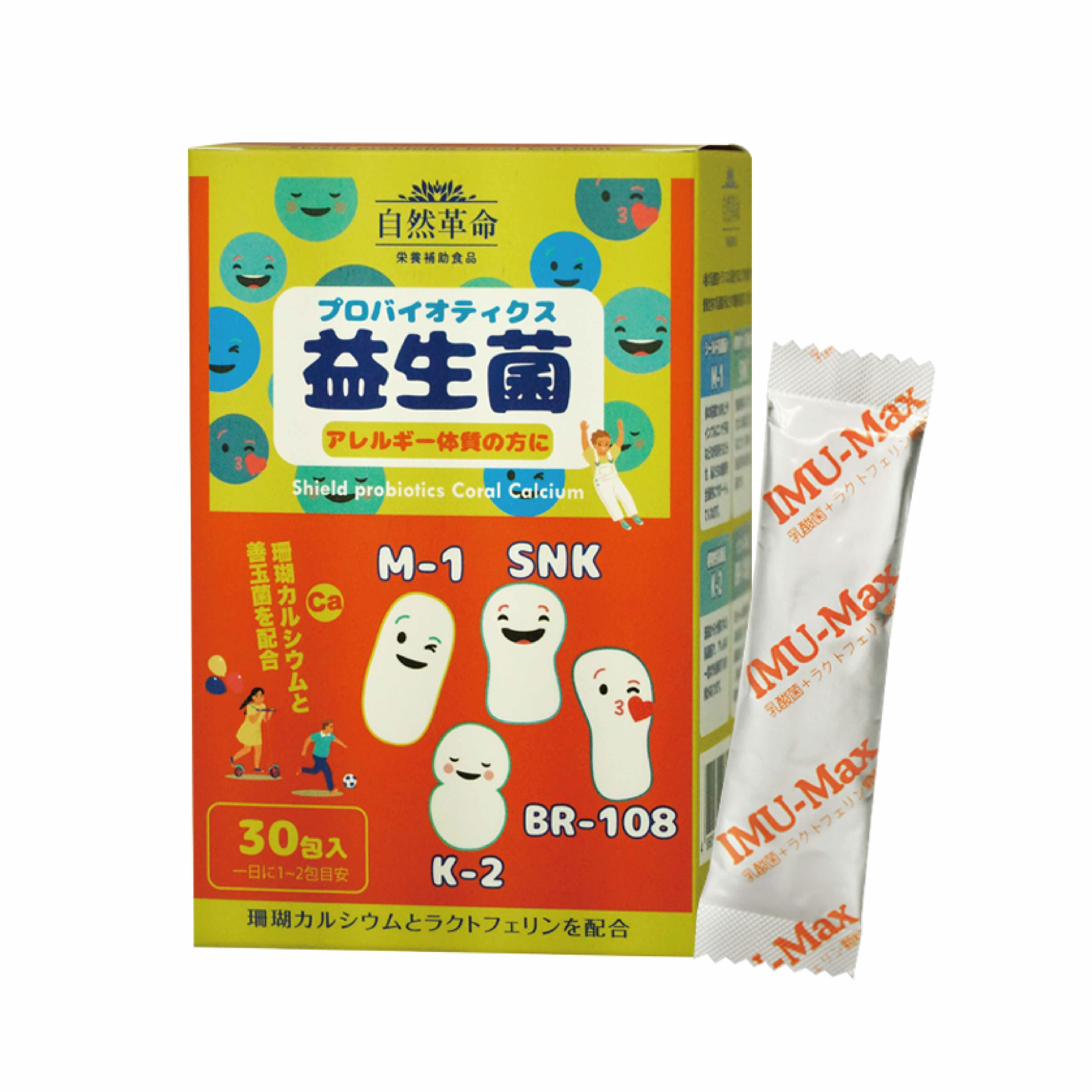 自然革命-沛之源EX益生菌 30包/盒