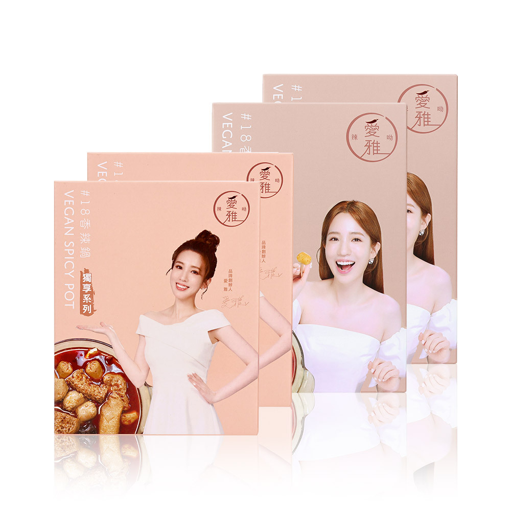 2+2【愛雅辣呦】一人獨享-18香辣鍋(2包/盒) x2+18香辣鍋(1包/盒) x2
