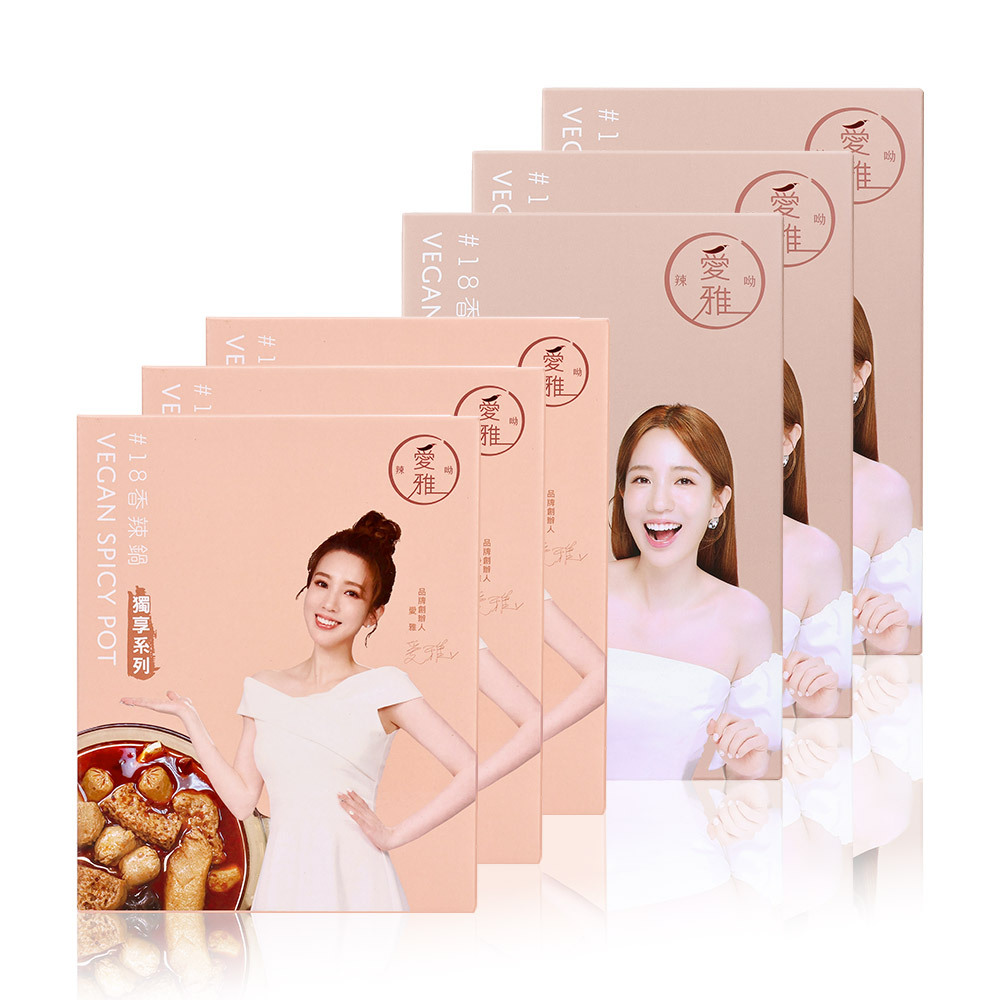 3+3【愛雅辣呦】一人獨享-18香辣鍋(2包/盒) x3+18香辣鍋(1包/盒) x3