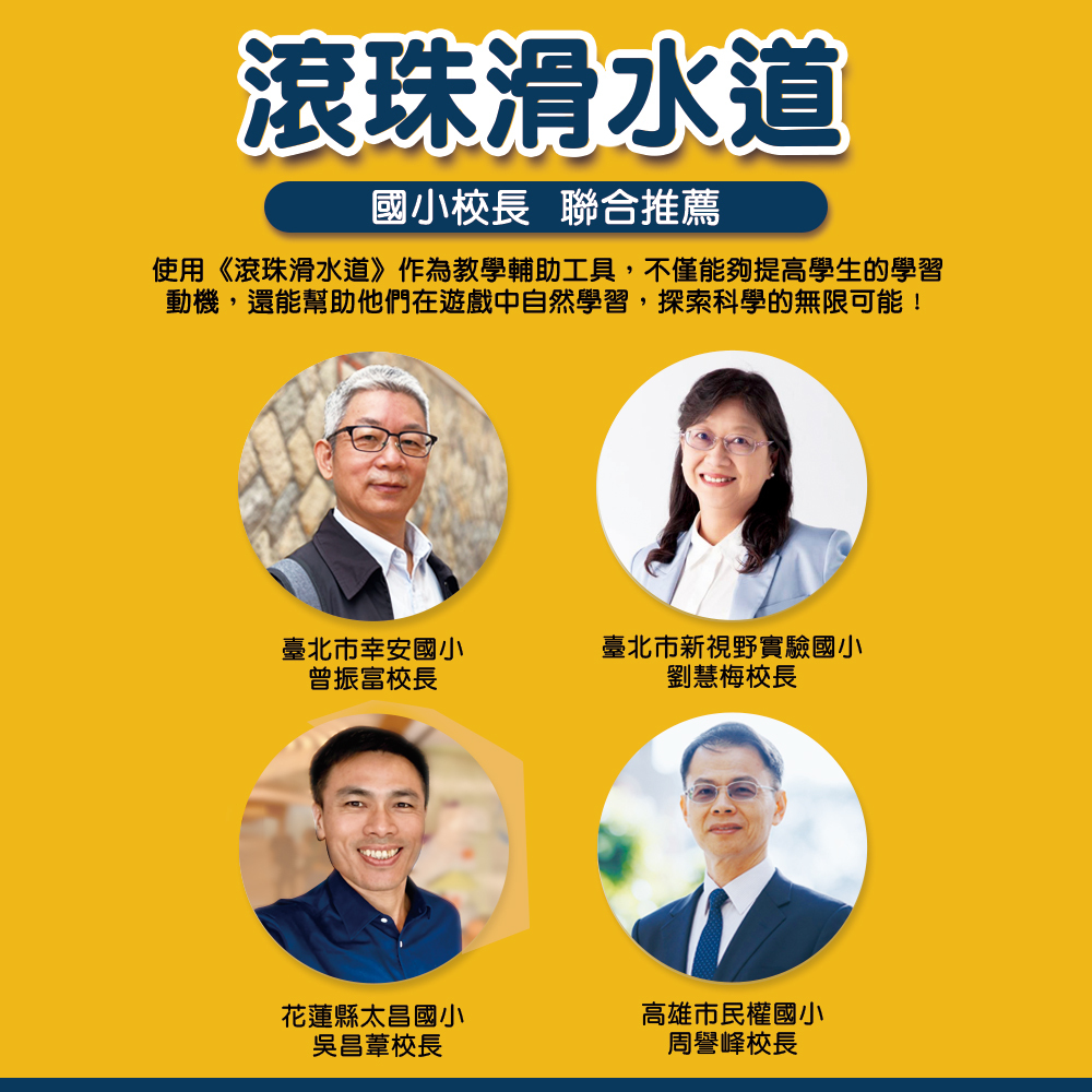 【SMART GAMES】滾珠滑水道 DROPZONE