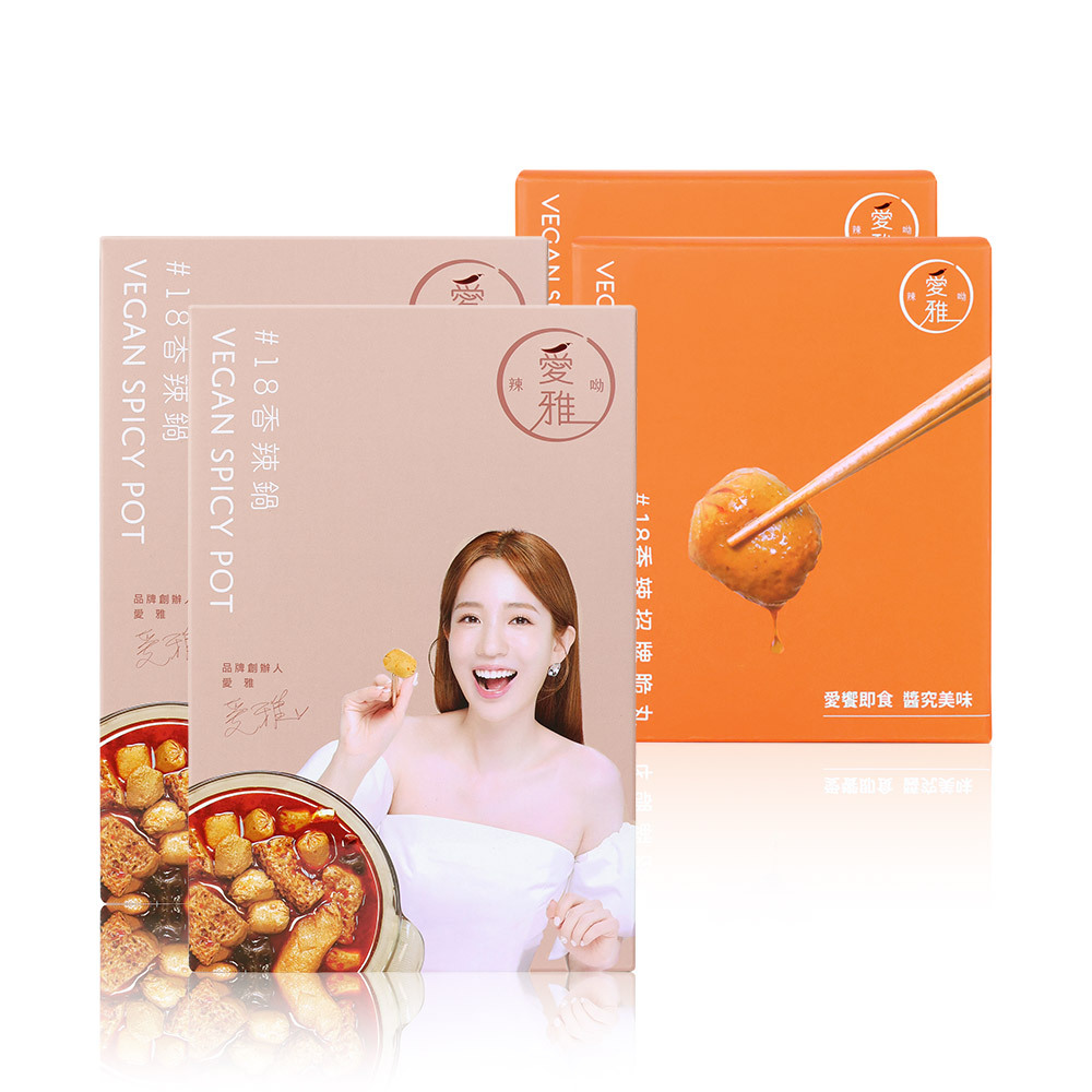 2+2鍋料爆多組【愛雅辣呦】18香辣鍋(1包/盒) x2+18香辣招牌脆丸(2包/盒) x2