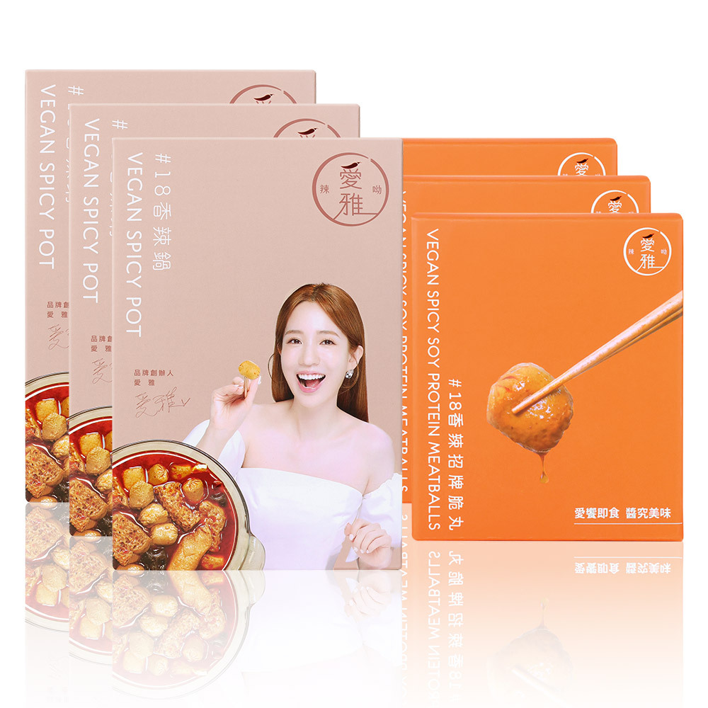 3+3麻辣爆汁組【愛雅辣呦】18香辣鍋(1包/盒) x3+18香辣招牌脆丸(2包/盒) x3