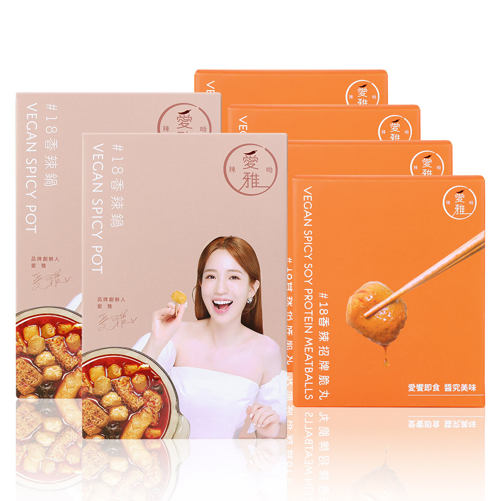 2+4饕客上癮組【愛雅辣呦】18香辣鍋(1包/盒) x2+18香辣招牌脆丸(2包/盒) x4