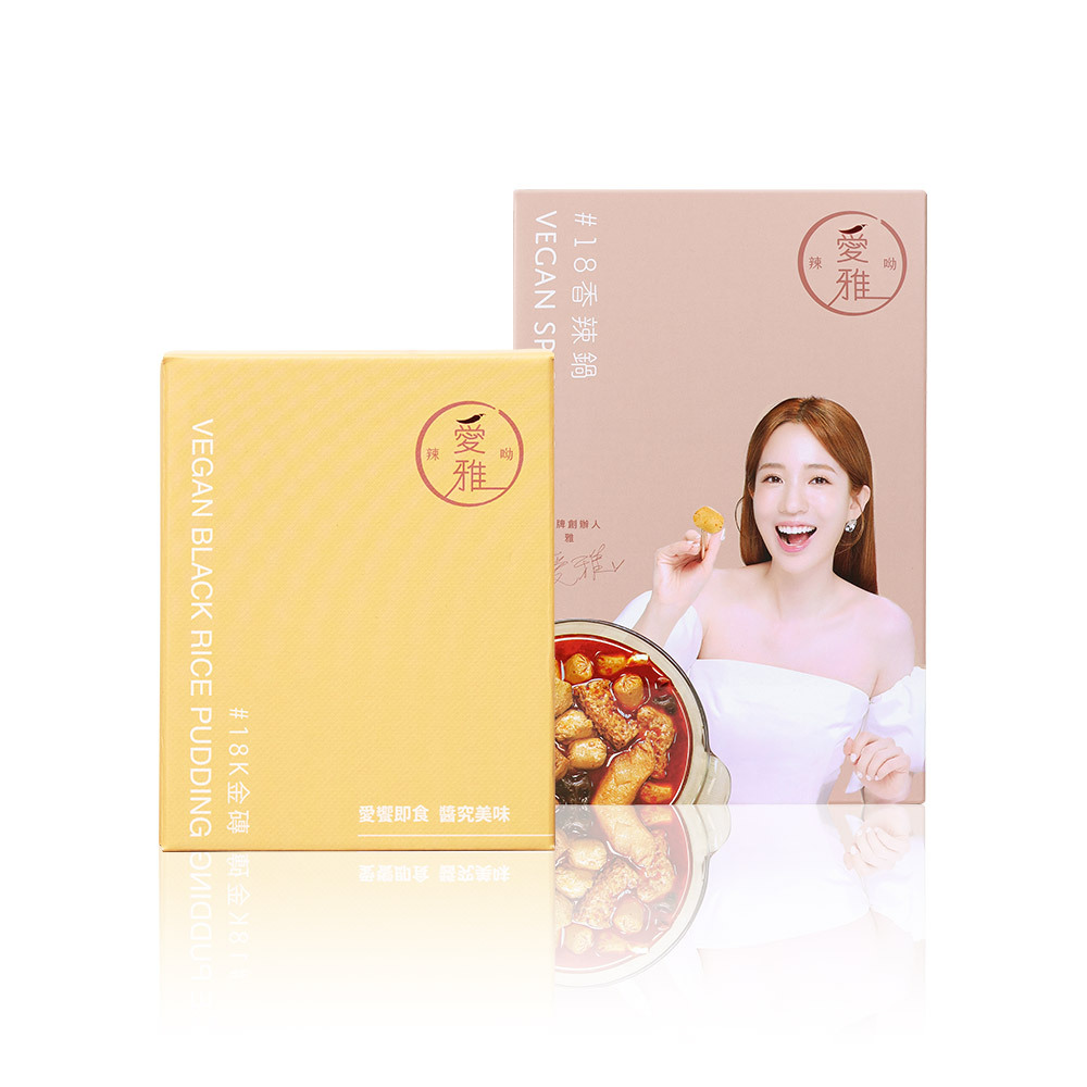 1+1嚐鮮必買組【愛雅辣呦】18香辣鍋(1包/盒) x1+18K金磚(2包/盒) x1