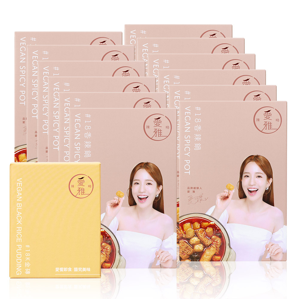 買12送1【愛雅辣呦】18香辣鍋(1包/盒) x12+18K金磚(2包/盒) x1