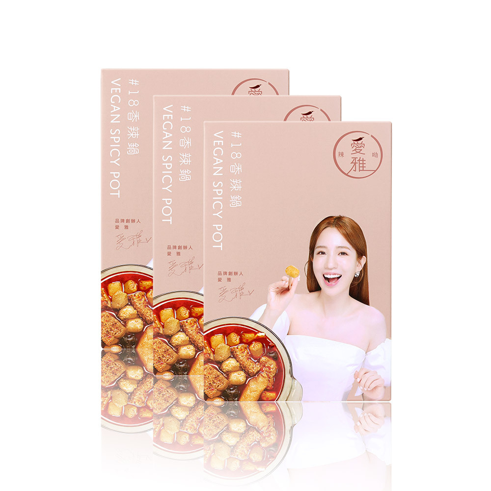 【愛雅辣呦】18香辣鍋(1包/盒) x3 素食麻辣鍋 素麻辣鍋底 低卡湯底 低卡麻辣鍋 素麻辣燙