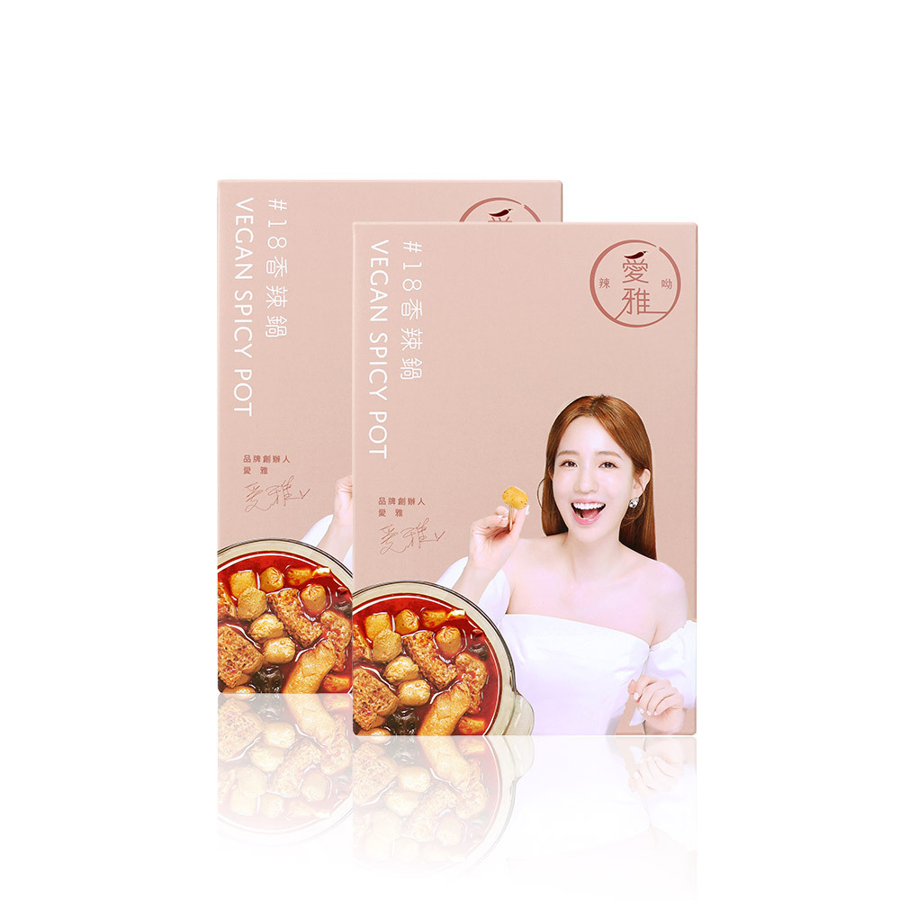 【愛雅辣呦】18香辣鍋(1包/盒) x2 低卡湯底 素食麻辣鍋 素麻辣鍋底 低卡麻辣鍋 素麻辣燙