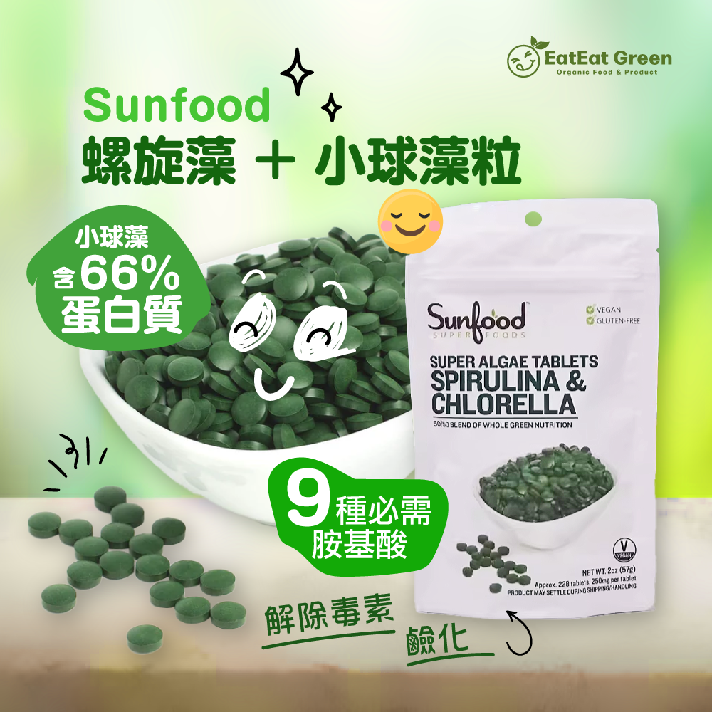 H3: Sunfood - 螺旋藻 + 小球藻粒 4oz (113g)