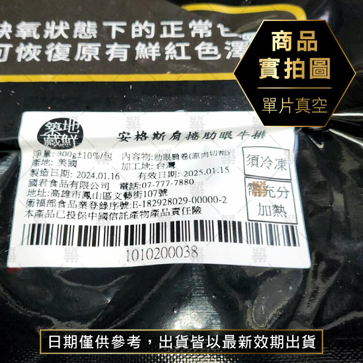 美國進口原料裁切