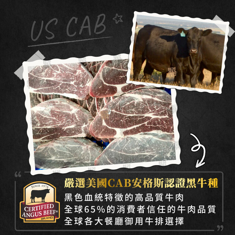 肩捲肋眼嚴選美國CAB安格斯黑牛