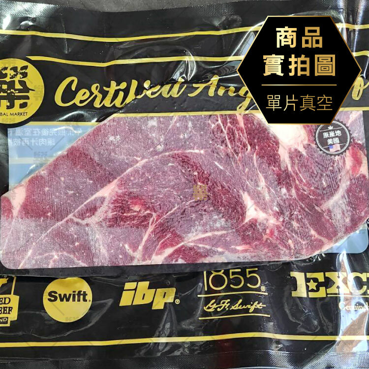 單片300g大份量安格斯牛排