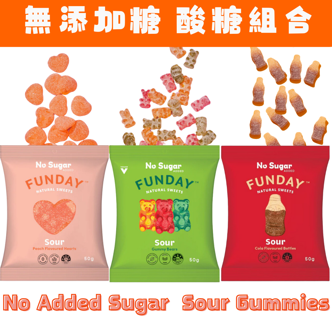 [3包酸沙糖組合]  酸沙可樂糖 X1 + 酸沙水蜜桃糖  X1 + 酸沙水果味熊仔糖X1 #酸糖