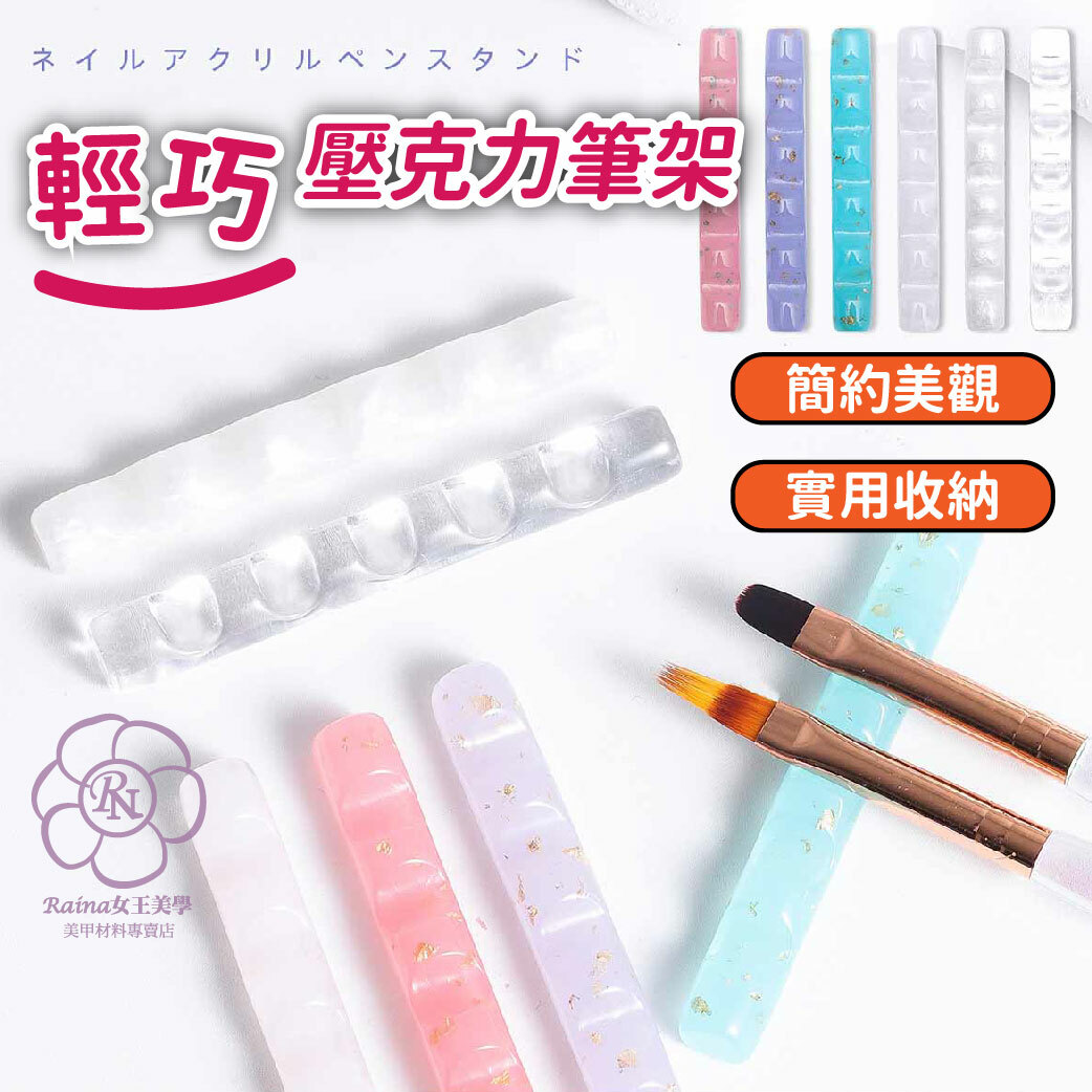 輕巧壓克力筆架